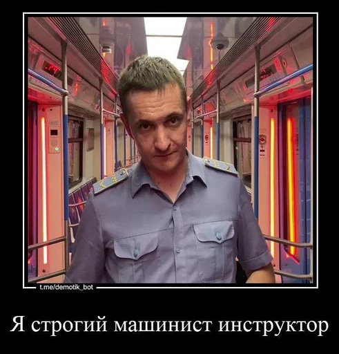 Telegram Sticker «Pro metro mems» 😒