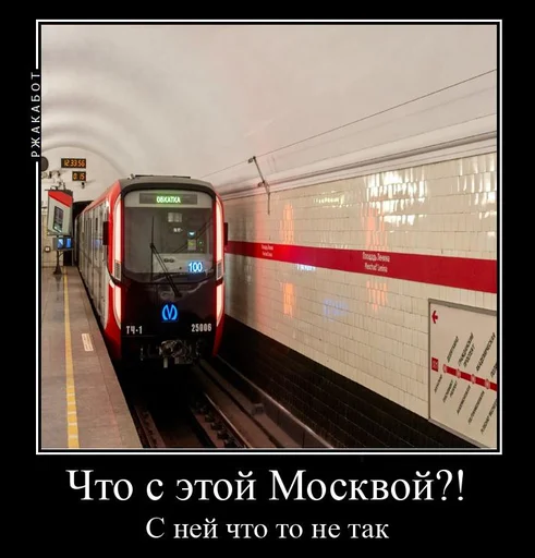 Стикер Telegram «Pro metro mems» 🤔