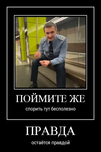Стикер Telegram «Pro metro mems» 👍