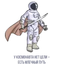 Proekt_Gagarin stiker 😎