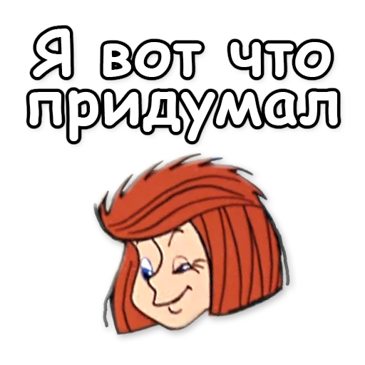Telegram stiker «Простоквашино » ☝