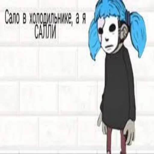 Стікер Sally Face 🥩