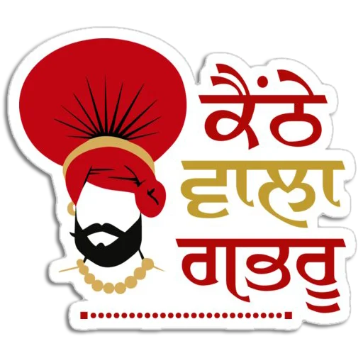 Bhangra ਭੰਗੜਾ emoji 🕺