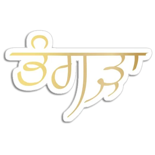Стикер Telegram «Bhangra ਭੰਗੜਾ » 🕺