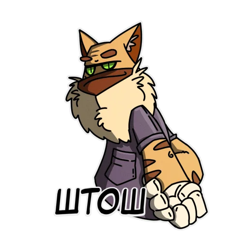 Telegram stiker «Cat Beard» 🤨