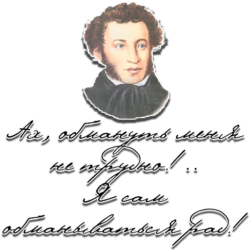 Пушкин emoji 📝