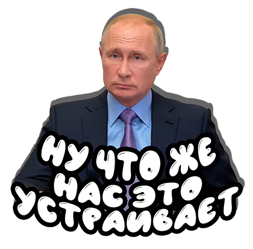 Стікер Put in pack 😠