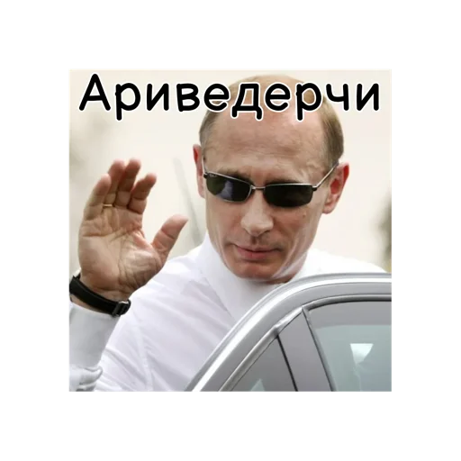Стікер Telegram «Путин КРАШ❤️» 👋