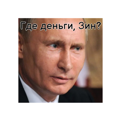 Стикер Путин КРАШ❤️ 🇷🇺