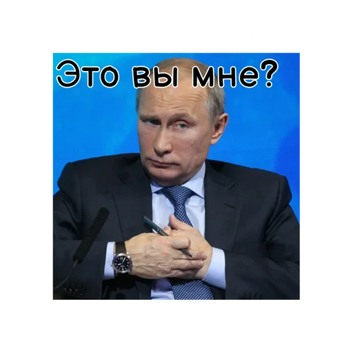 Стікер Путин КРАШ❤️ 😒