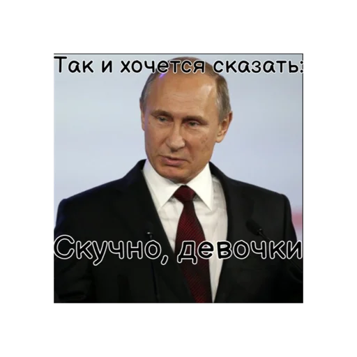 Путин КРАШ❤️ stiker 🙃