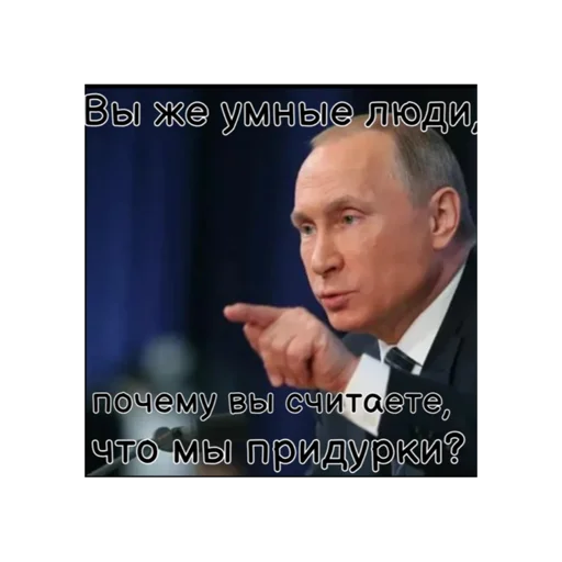 Стикер Путин КРАШ❤️ 🤷‍♂️