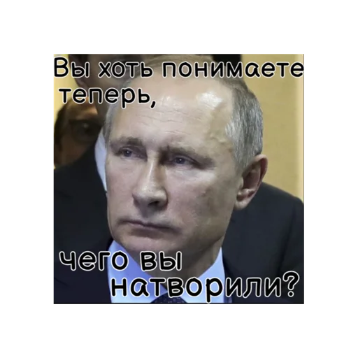 Стикер Путин КРАШ❤️ 🥺