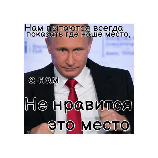 Telegram stiker «Путин КРАШ❤️» ✊