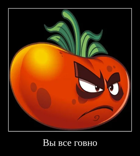 PvZ 2 демотиваторы emoji 💩