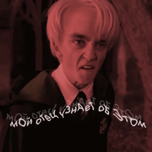 Гарри Поттер sticker 🤬