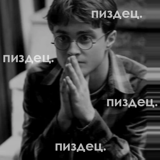 Гарри Поттер sticker 😭