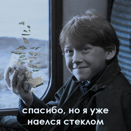 Стікер Гарри Поттер 😭