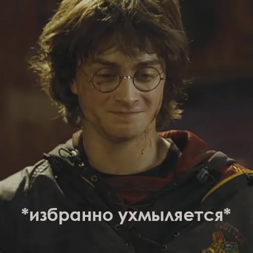 Гарри Поттер stiker 😏