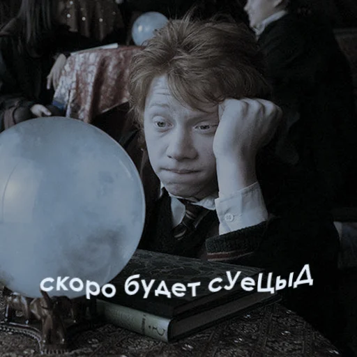 Telegram stiker «Гарри Поттер» 💔