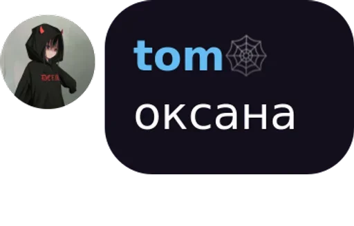 Telegram stiker «Пак для Общения» 😗