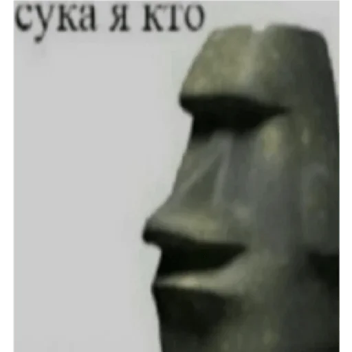 Емодзі casualsongsss 🗿