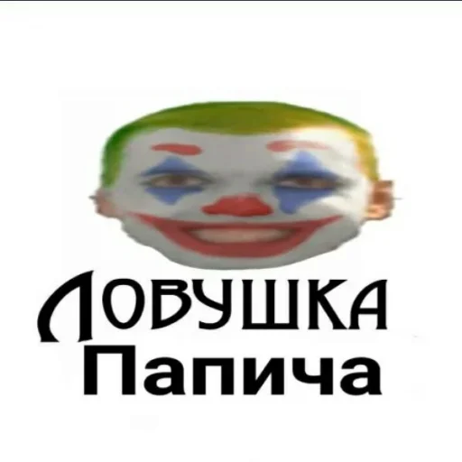 Емодзі casualsongsss 🤡
