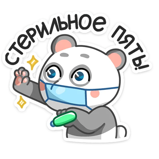 Telegram Sticker «Панда Мия» ✋