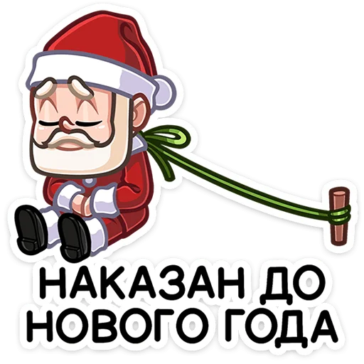 Стікер Деда Мороз ☹️