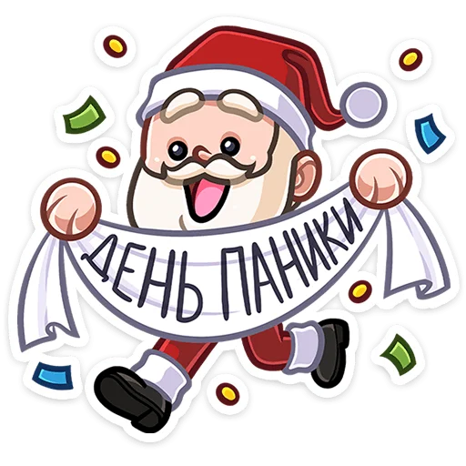Стікер Деда Мороз 😱