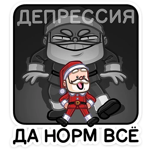 Стикер Деда Мороз  👍