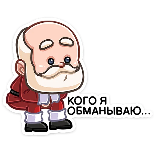 Telegram stiker «Деда Мороз» ☹️
