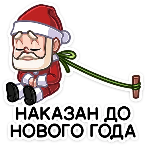 Деда Мороз emoji ☹