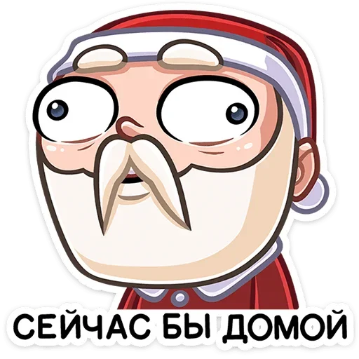 Деда Мороз emoji ☹
