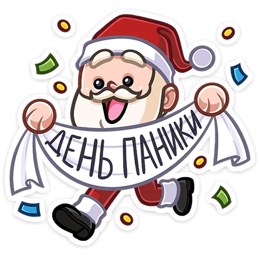 Стикер Деда Мороз 😱