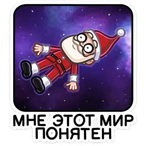 Деда Мороз stiker ☹