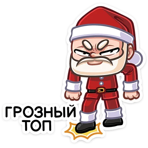 Стикер Telegram «Деда Мороз» 😡