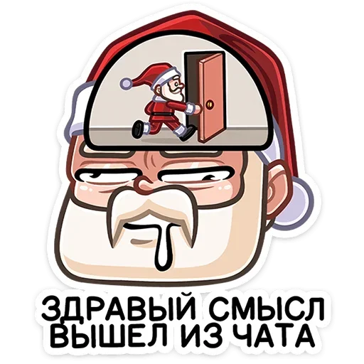 Деда Мороз  sticker 🤤