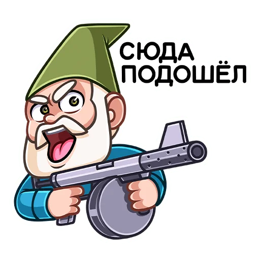 Telegram Sticker «Деда Гном» 🔫