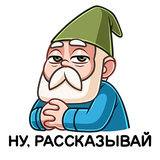 Telegram Sticker «Деда Гном» 😏