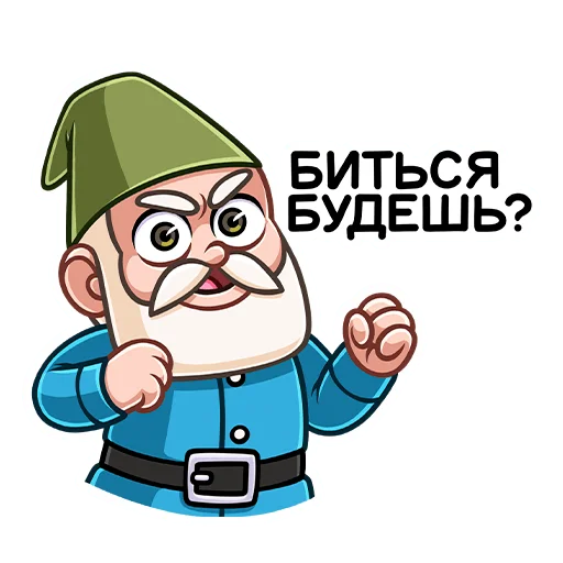 Telegram Sticker «Деда Гном» 👊