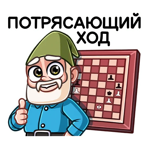 Telegram Sticker «Деда Гном» 👍