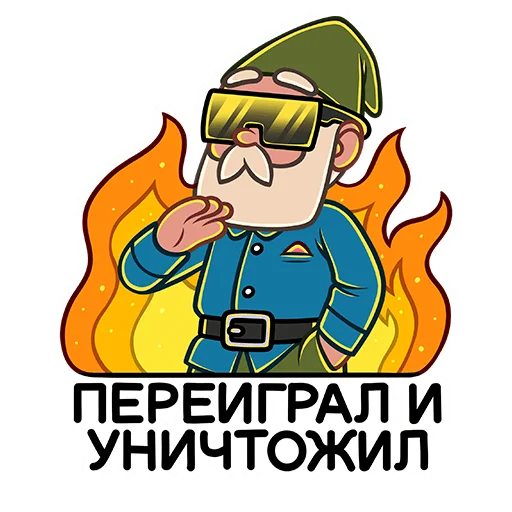 Telegram Sticker «Деда Гном» 😎
