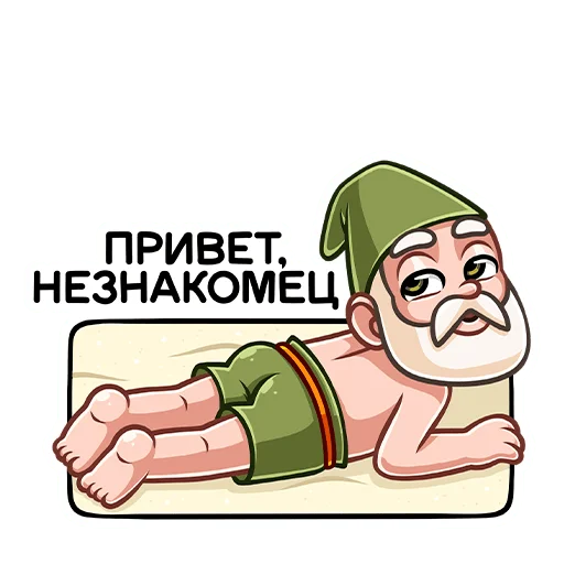 Telegram Sticker «Деда Гном» 😏