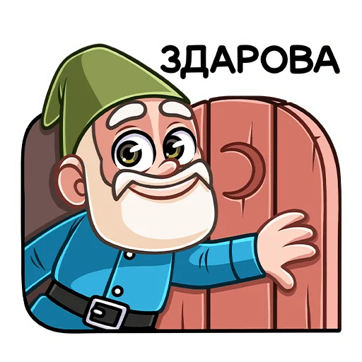 Telegram Sticker «Деда Гном» 👋