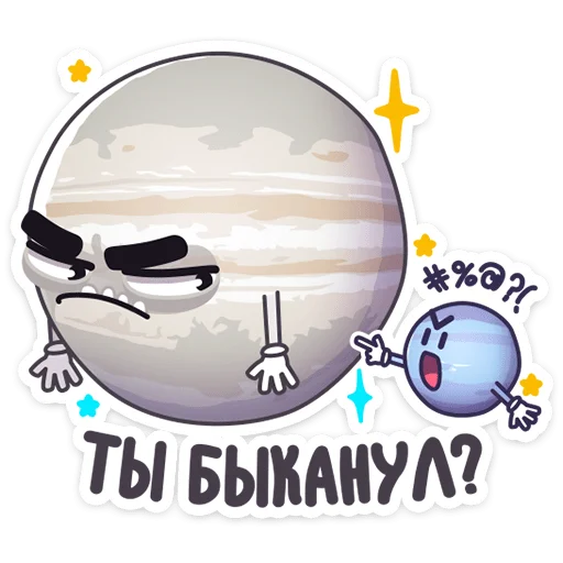 Telegram Sticker «Парад планет» 🤨