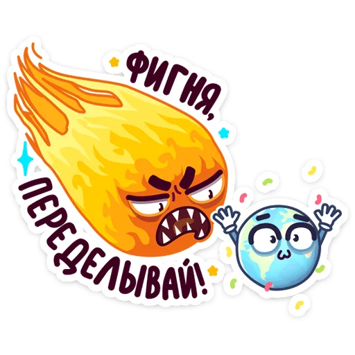 Telegram stiker «Парад планет» ☄