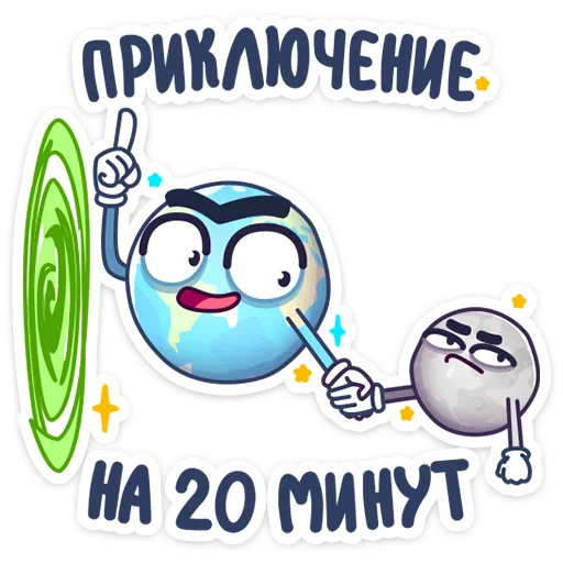 Стикер Telegram «Парад планет» 😮