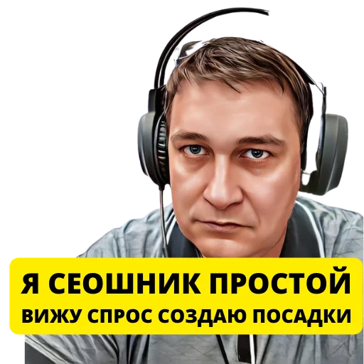 Pavel Grechko | SEO emoji 😇