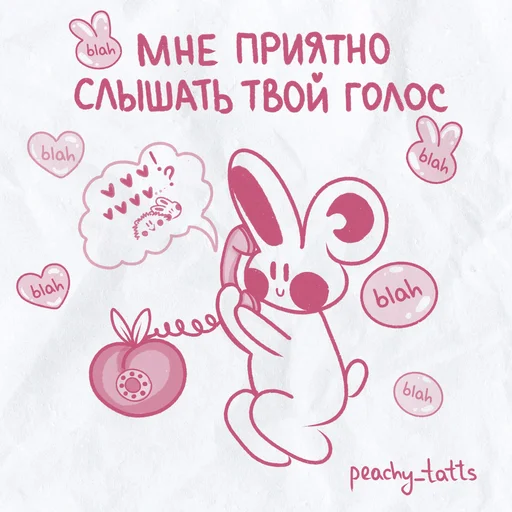 Стикер Telegram «peachy bunny» 💋